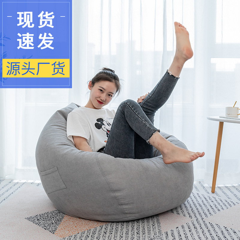 客厅懒人沙发单人豆袋小沙发靠背椅子科技布阳台小户型坐墩榻榻米