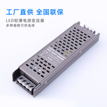 Black Jingang A full power engineering 24v12v low voltage lamp with LED switching power supply filter constant voltage DC adapter