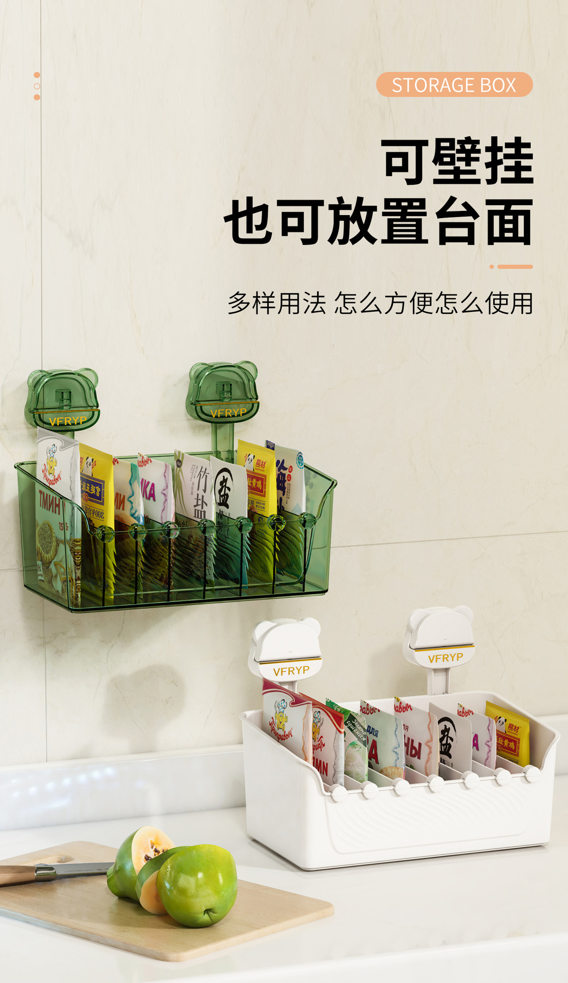 小熊吸盘调料分格收纳盒大容量壁挂式储物免打孔厨房置物架多功能详情13