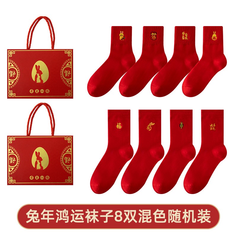 Red Socks Men's And Women's Wedding Socks In The Year Of The Rabbit Red New Year Socks Gift Box For Men's And Women's Socks Item Picture