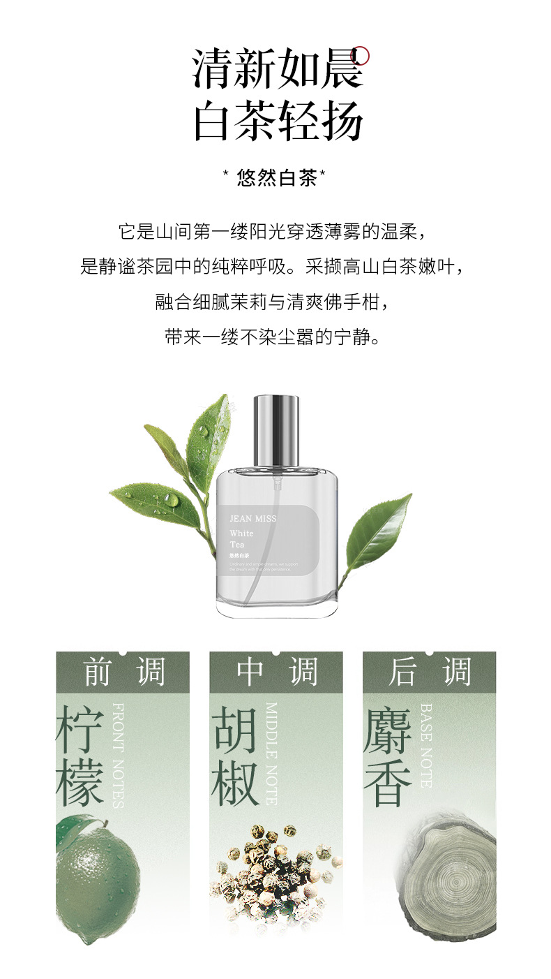 小城伊香桂花王女士香水抖音同款栀子花小众香水学生党持久淡香水详情12