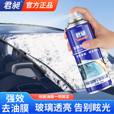 汽车油膜去除剂车窗玻璃去油膜泡沫清洗剂车用前挡风玻璃油膜净
