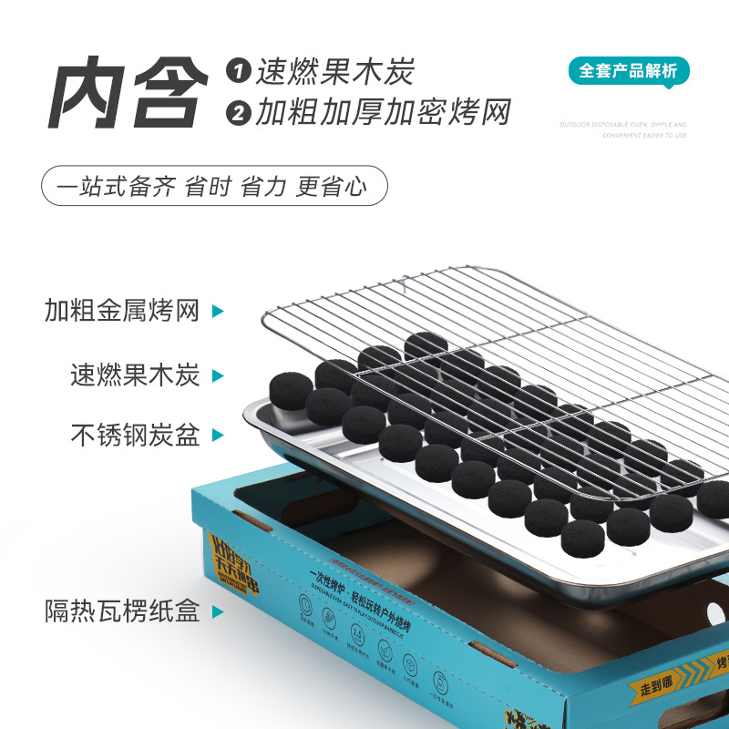 烧烤炉实物图