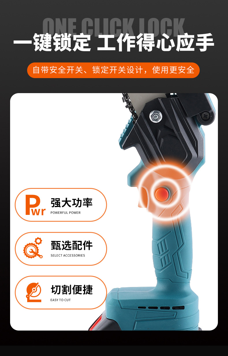 跨境大功率手持家用伐木锯电链锯多功能6寸园林修枝锯电动锂电锯详情7