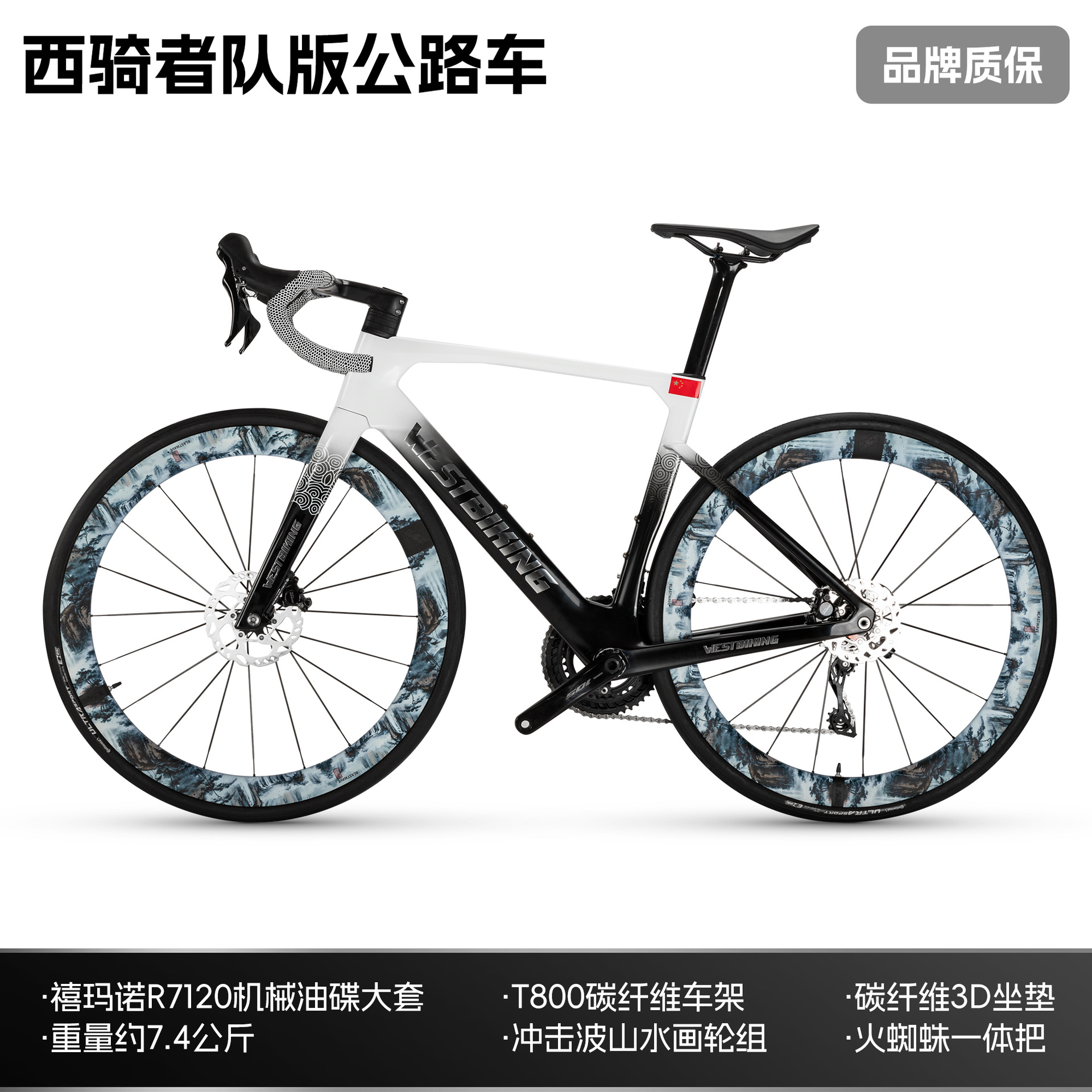 西骑者车队版碳纤维公路车24速变速超轻自行车碳架碳轮竞速比赛
