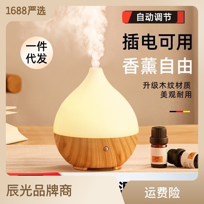 木纹加湿器香薰机雾化静音精油香薰器送女友礼物办公室家用扩香仪
