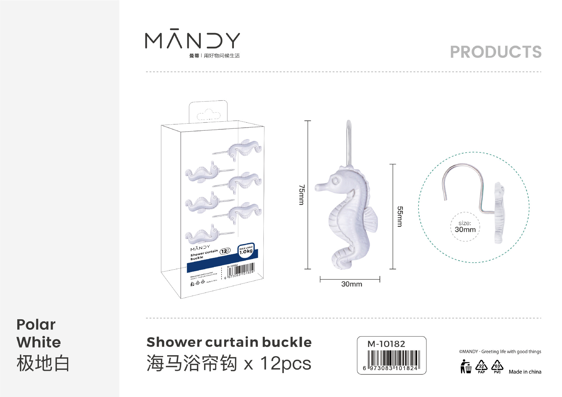 亚马逊跨境专白底实物图