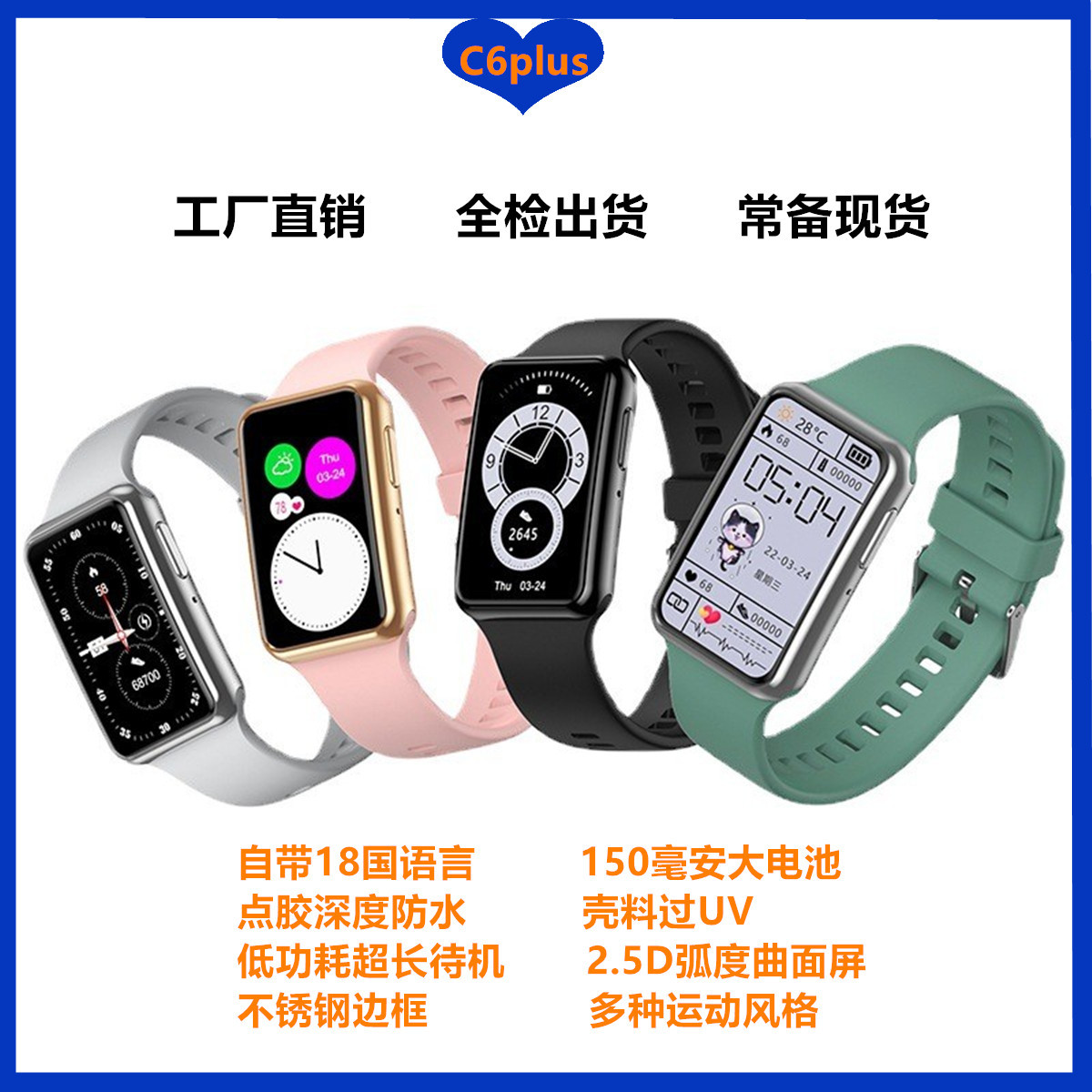 C6plus Smart Bracelet Waterproof Full Touch Color Screen Measuring Heart Rate Blood Pressure Bluetooth Call C6 Exercise Meter Watch