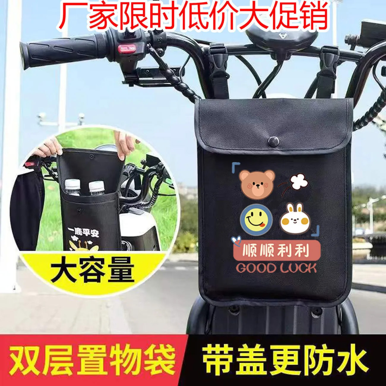 电动车挂包前置物兜防水大容量通用大号自行车收纳袋多功能防雨水