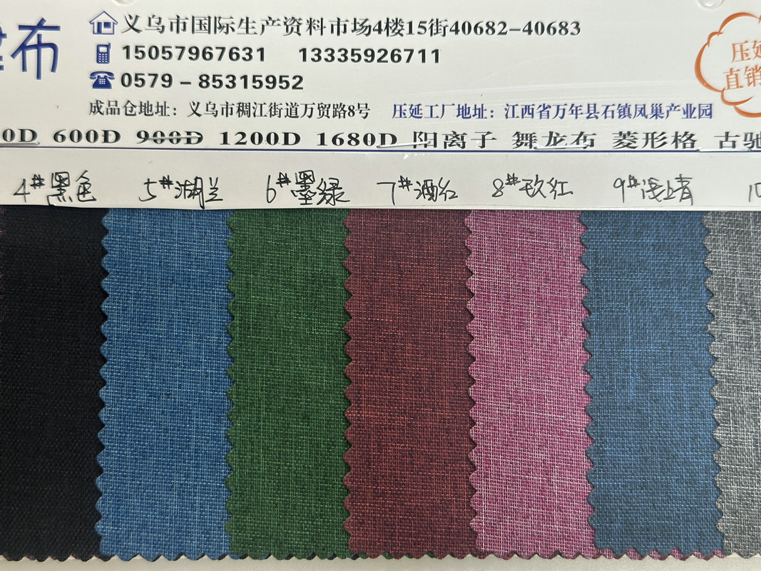 300D cationic PVC002 type storage box fabric, fast food bag, lunch box bag fabric, document bag, organ bag