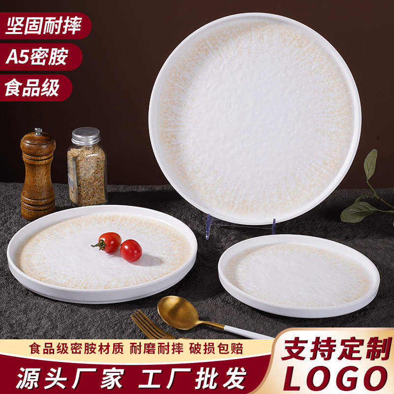 新款牛排盘子西餐盘家用创意磨砂牛扒盘商用网红餐具北欧风圆餐盘