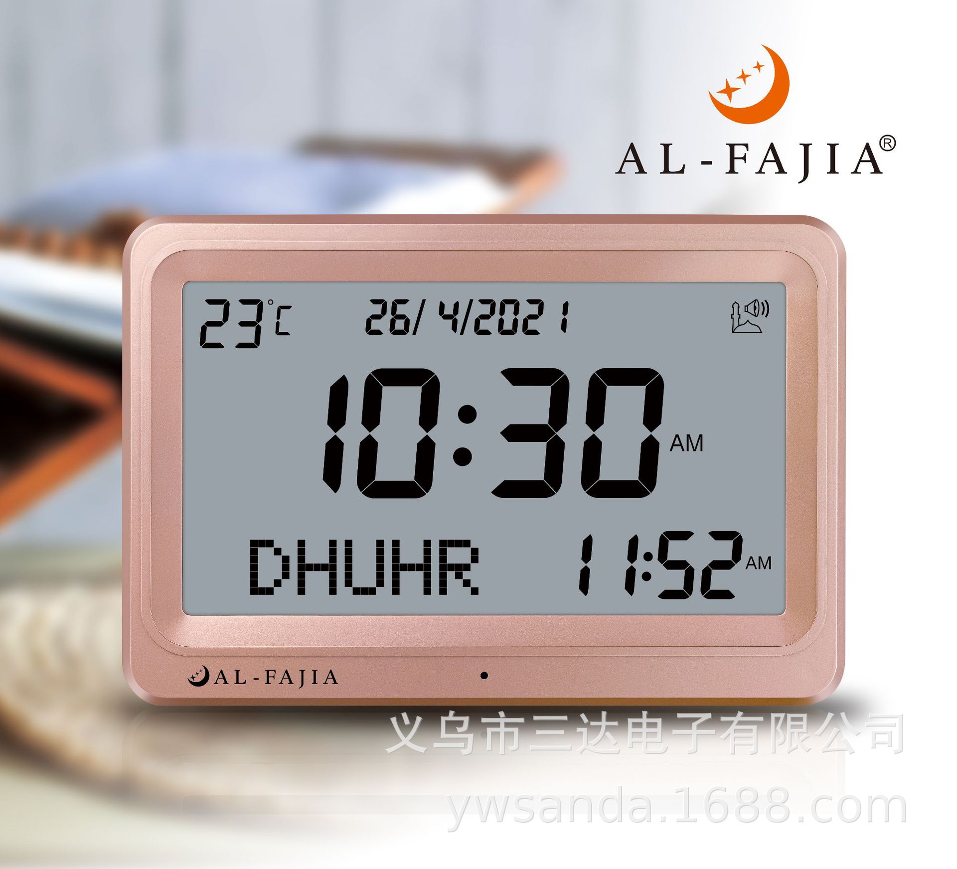 AL-FAJIA 祷告钟，祈祷钟，AZAN CLOCK,ATHAN CLOCK图