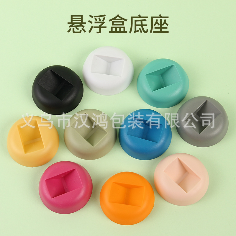 现货PE膜悬浮展示盒子圆形底座 珠宝首饰架圆形弓形底座批发