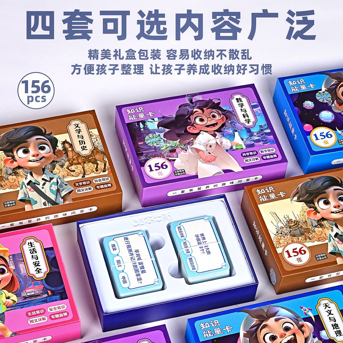 Knowledge Energy Card Complete Encyclopedia Common Sense Fun Choice Answer Card Children Puzzle Parent-Child Interactive Quiz Card details Picture