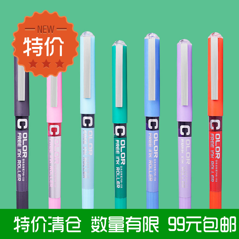 白雪PVN-159直液式走珠笔直液式签字笔彩色0.5mm中性笔学生考试笔