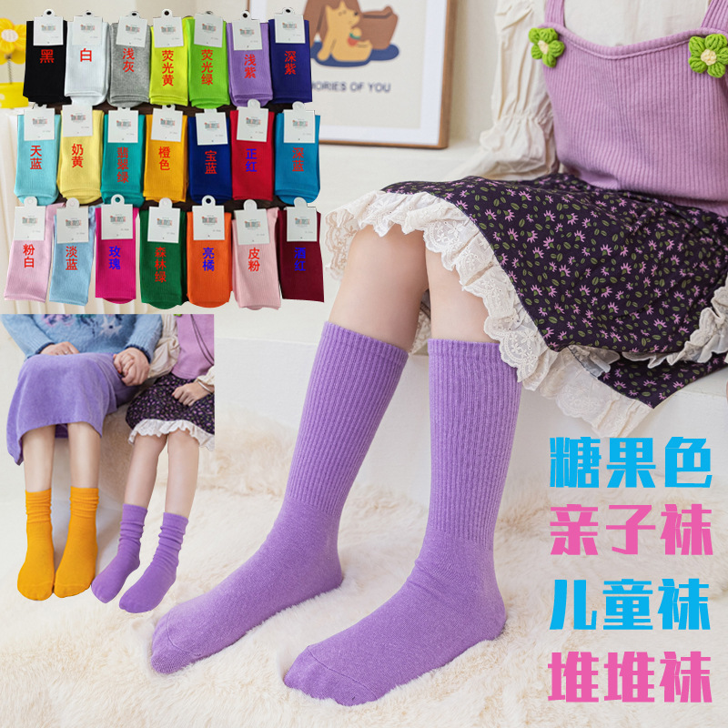 春夏新款袜子儿童糖果色袜子日系纯色中长筒袜男女袜亲子袜幼儿园棉袜