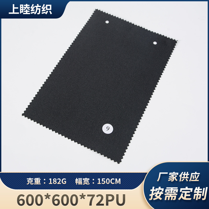 Recycled 600*600*72Pu Coated Fabric Polyester Handbag Bag Tent Fabric Waterproof Fabric Spot Wholesale