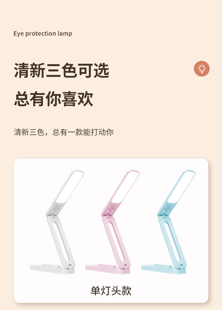 厂家直销超劲典多功能折叠台灯学习护眼学生便携书桌阅读灯小夜灯详情19
