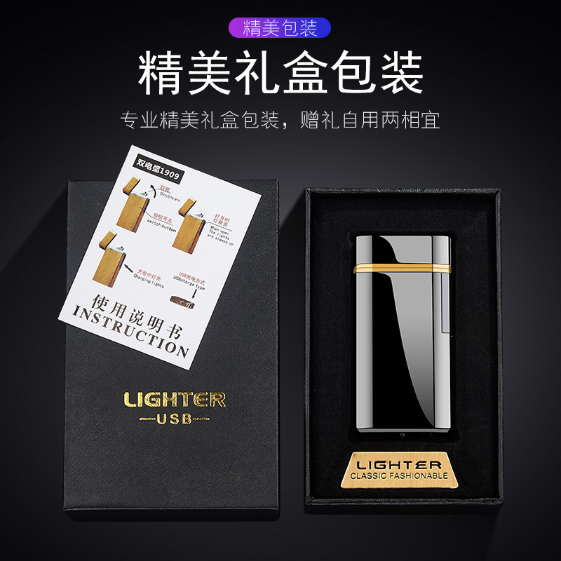 充电打火机、电子点烟器实物图