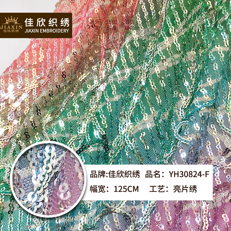 佳欣织绣2021春夏新款竖条须须印彩虹条亮片绣花女装连衣裙面料详情图4