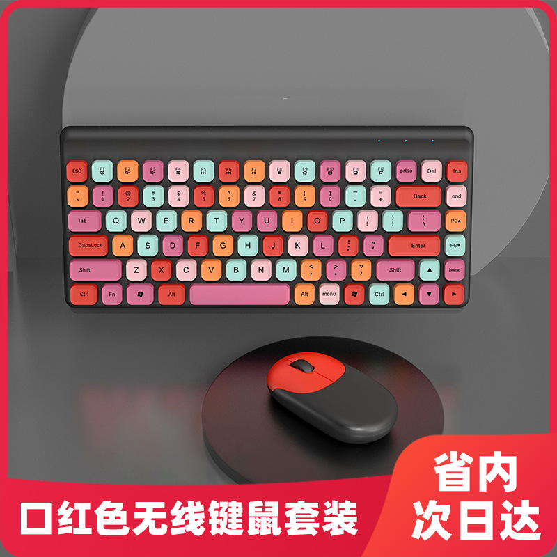 FVW10 Wireless Keyboard and Mouse Set Red Gift box Punk key cap Wireless keyboard and mouse set