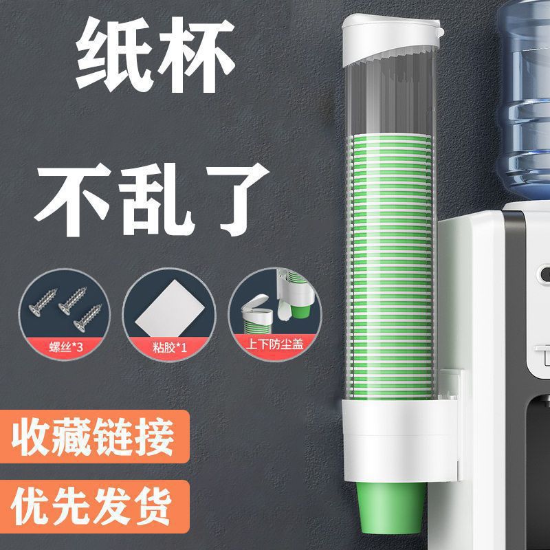 Disposable paper cup holder automatic cup remover Application Scenario