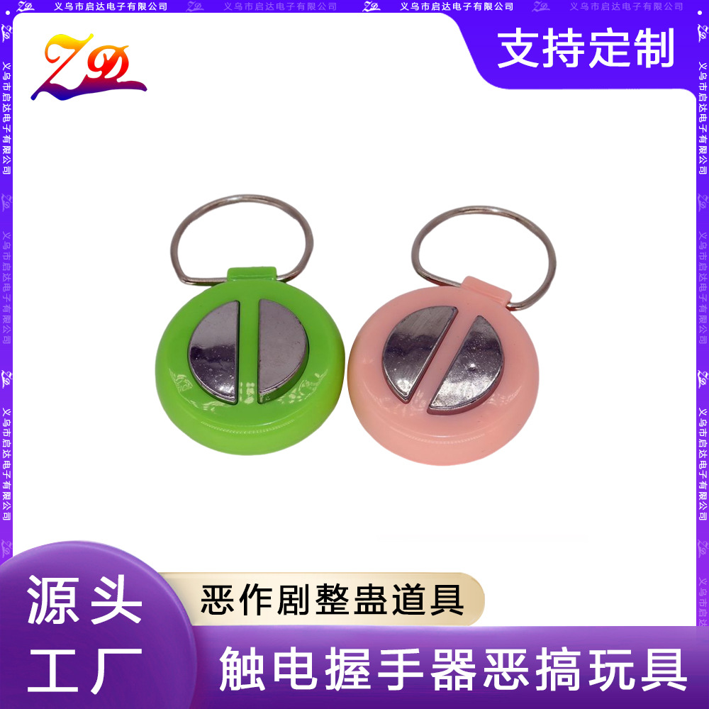 厂家直销整蛊玩具触电握手器恶搞整人玩具愚人节电人握手宝恶作剧