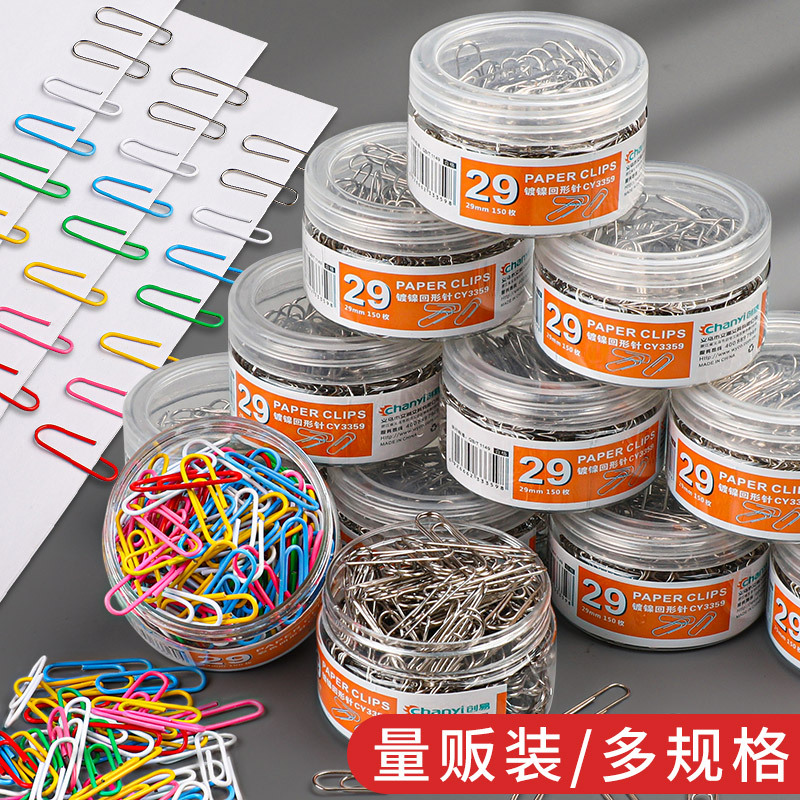 创意回形针彩色曲别针大号回行针办公用品回旋针别针镀镍扣针批发