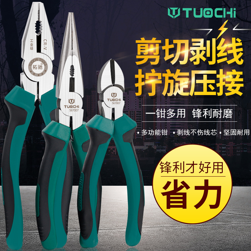 8寸钢丝钳子8尖咀钳子6斜口钳子6尖嘴钳子老虎钳子铁丝钳迷断线钳