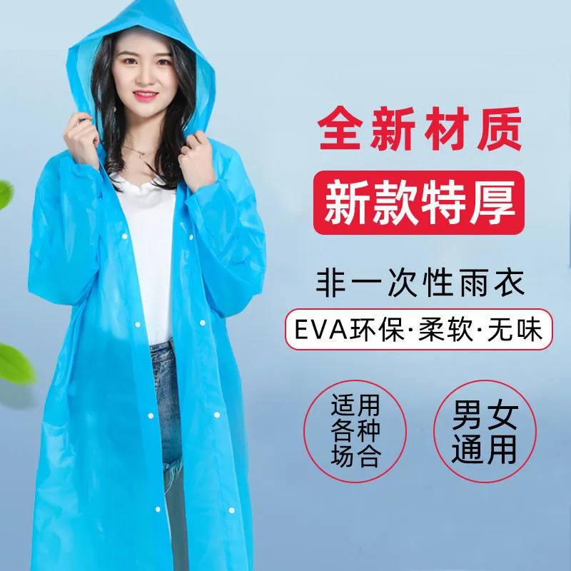 批发非一次性雨衣EVA时尚成人户外徒步旅游便携加厚长款连体雨衣