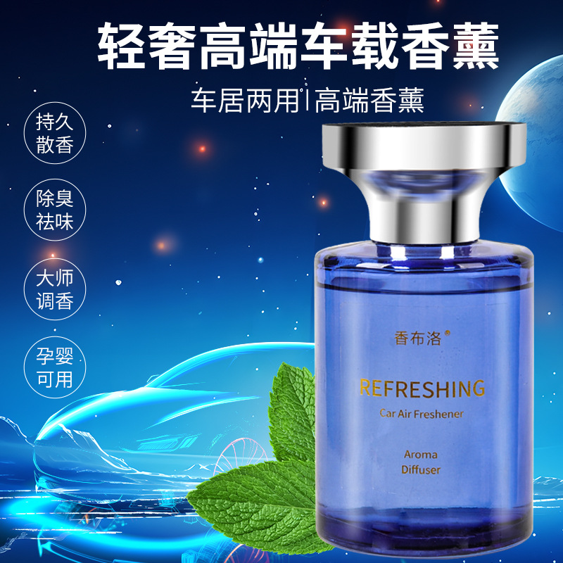 汽车香水香氛车载杯架香薰除异味空气清新剂持久淡香车内香水批发详情图4