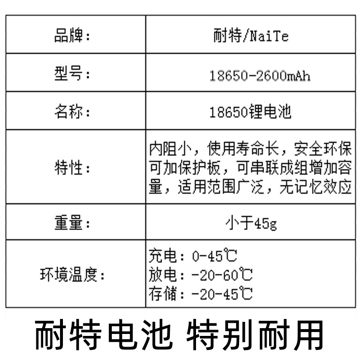 Factory direct supply of 18650 lithium batteries, 2600 fan humidifier lithium batteries, complete kc export certification Specification image