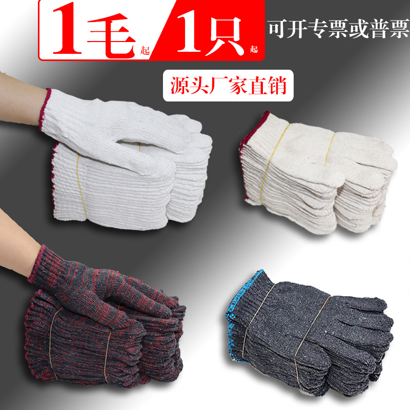 Cotton thread gloves for labor protection, wear-resistant, thickened, anti-slip, white and durable for both men and women working on construction sites. Wholesale from the manufacturer