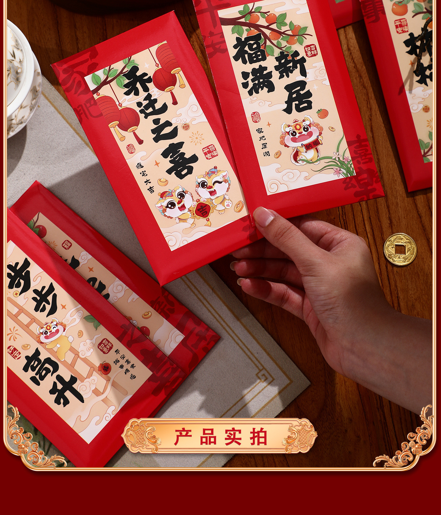 乔迁之喜红包利是封礼品袋装饰全套搬家入宅仪式用品新居新房批发详情16