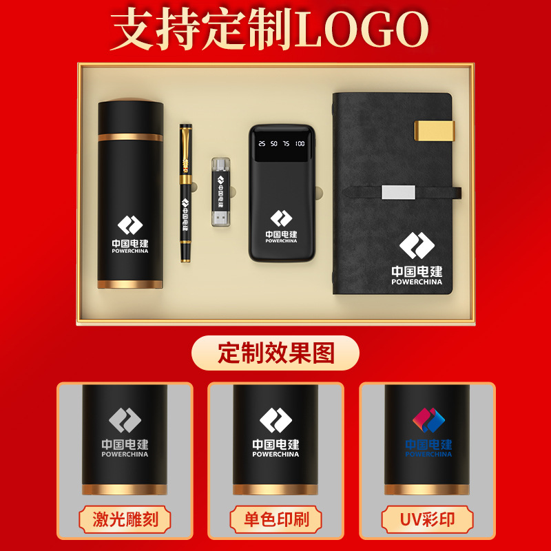 Cross-border best-selling business conference and event souvenirs, high-end gift sets, customized practical gifts for customers details Picture