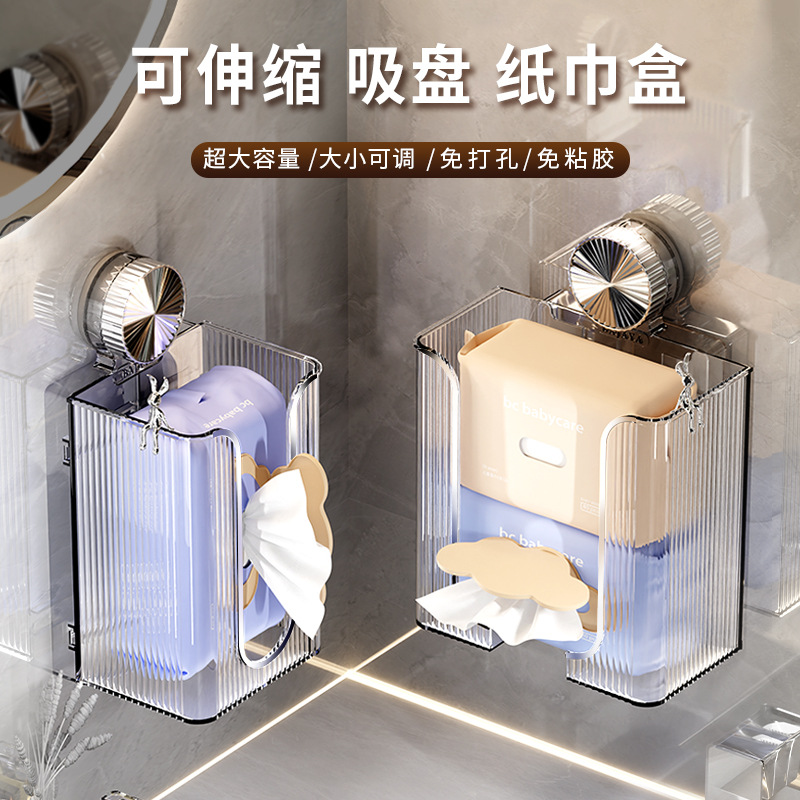 纸巾盒壁挂式面巾纸洗脸巾收纳盒厕所卫生间厨房倒挂抽纸盒免打孔