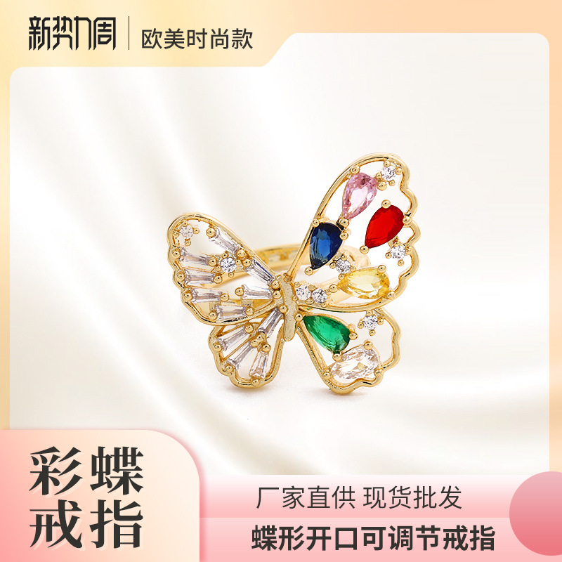 欧美跨境新款铜镀真金彩色水滴蝴蝶个性夸张开口创意时尚戒指女