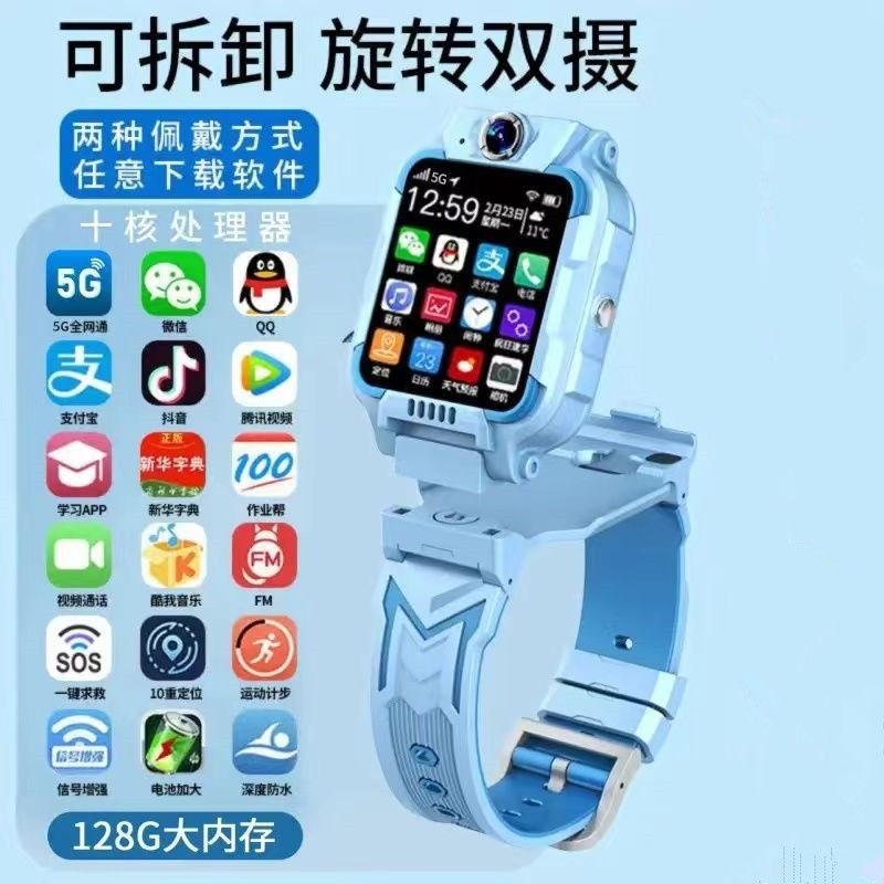 Children's smart phone watch video 5G full network WiFi positioning waterproof male and female primary school student genius watch Item Picture
