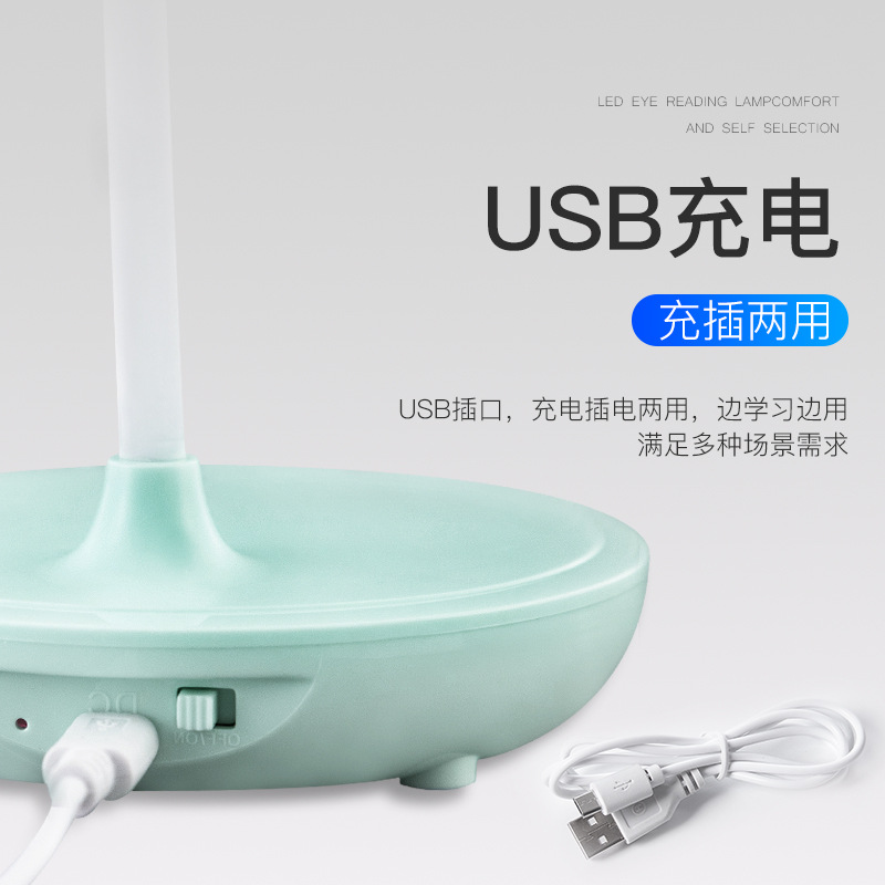 书桌台灯/ 书桌台灯 LED儿童护眼台灯/学生宿舍学习阅读台灯USB充电白底实物图