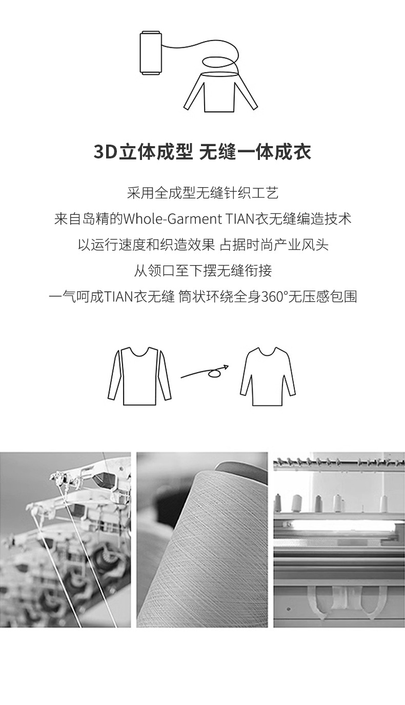 毛衣女秋冬2025新款无缝一体时髦洋气修身百搭显瘦针织上衣详情2