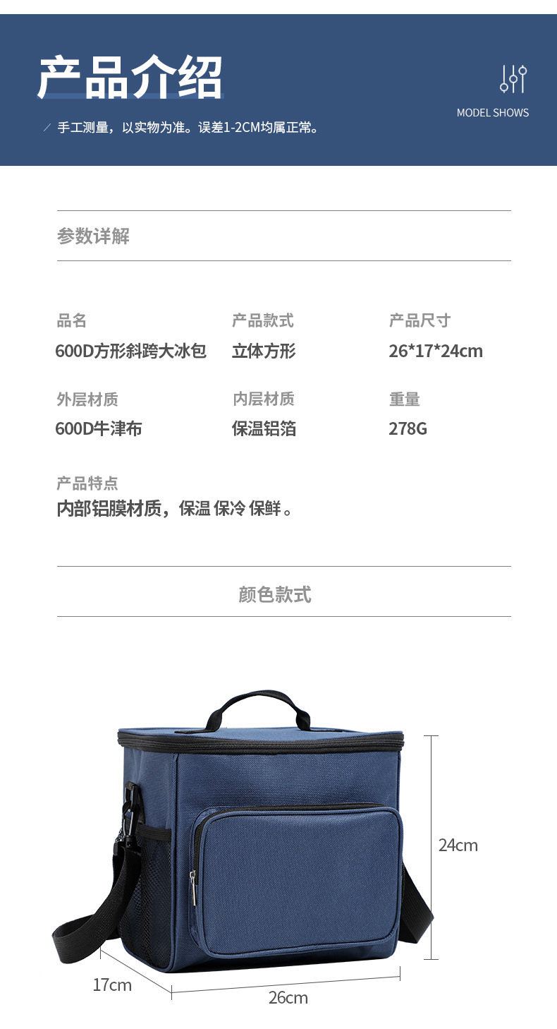 韩式纯色保温饭盒手提包大容量多功能冰包户外野餐包斜挎便携午餐包详情20