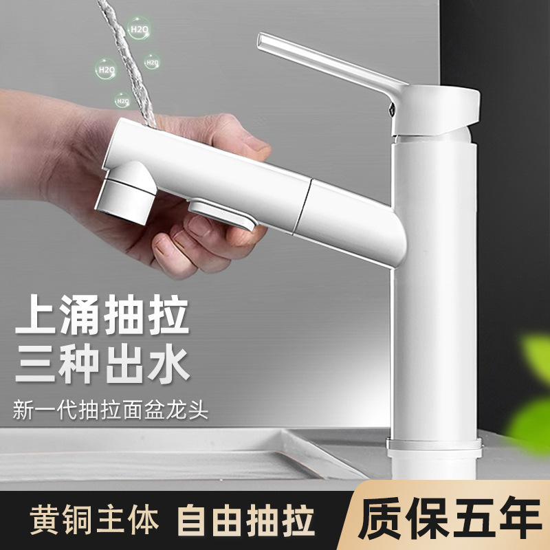 Feiyunuo washbasin pull-out faucet, bathroom, household bathroom cabinet, washbasin, cold and hot splash-proof faucet, white