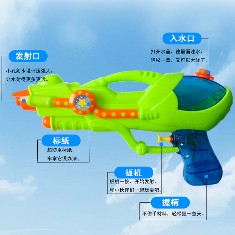 Set Up Stalls Wholesale Manufacturers Direct Supply Of New Toy Water Gun Summer Children's Water Gun Toy Drifting Water Gun Specification drawing