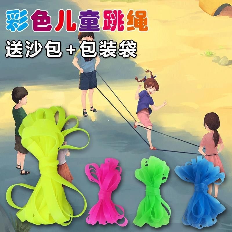 彩色跳皮筋幼儿园小学生加厚加宽课间跳皮筋儿童弹力跳绳体育用品