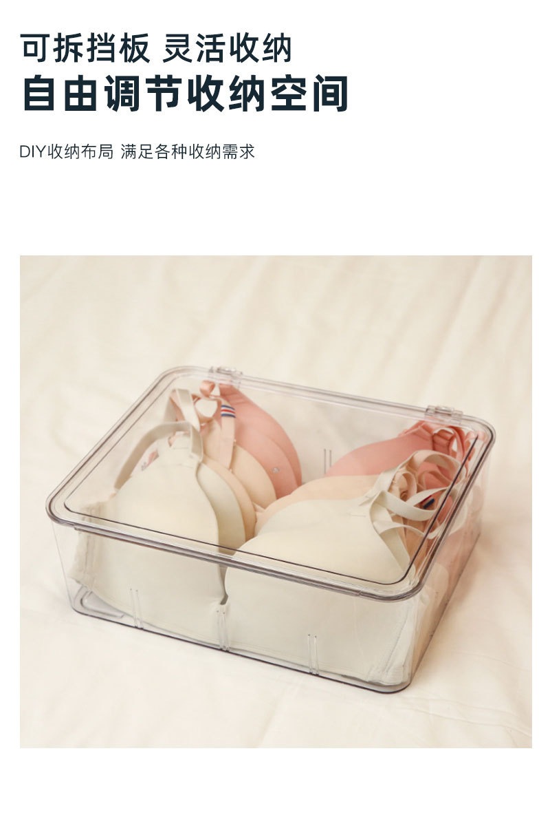 溢溢购内衣收纳盒透明带盖防尘卧室宿舍文胸内裤袜子分格整理神器详情11