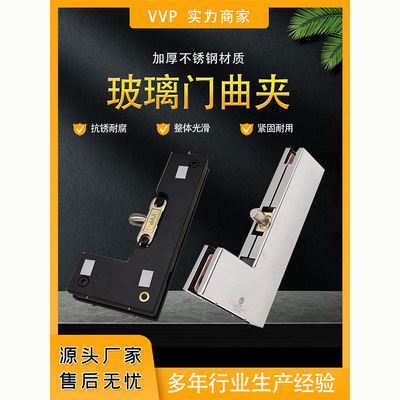 Vvp Direct Sales Frameless Glass Door Clamp Clamp Spring Fittings Clamp Stainless Steel Upper And Lower Door Clamp Specification drawing