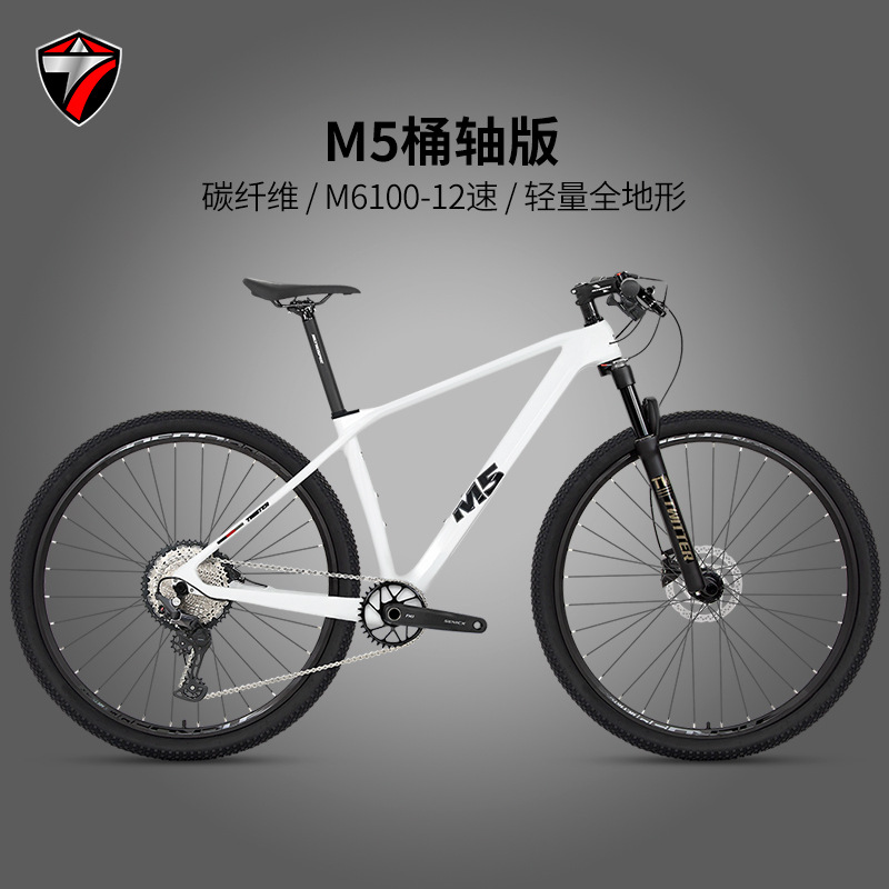 骓特M5碳纤维山地车M6100-12速油碟刹桶轴气叉XC越野山地自行车