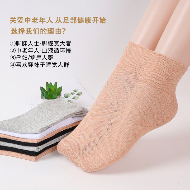 Huabang Jin Loose Thin Middle-Aged And Elderly Loose Socks Female Cotton Socks Pregnant Women Loose Feet Mesh Mother Tube Socks Application Scenario