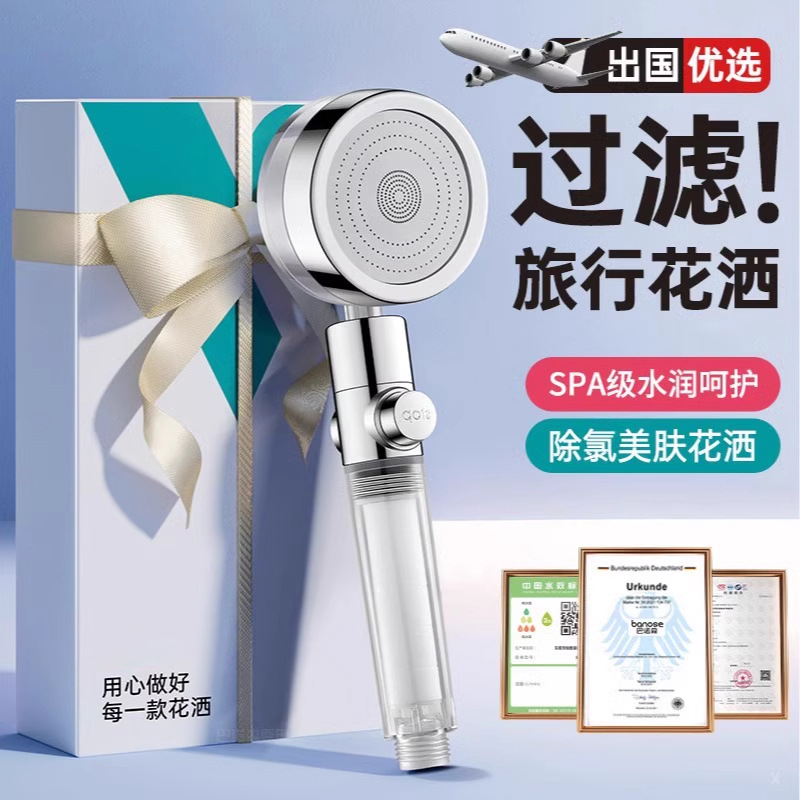 泰国旅行便携过滤增压花洒淋浴喷头洗澡莲蓬头酒店旅游美肤过滤器