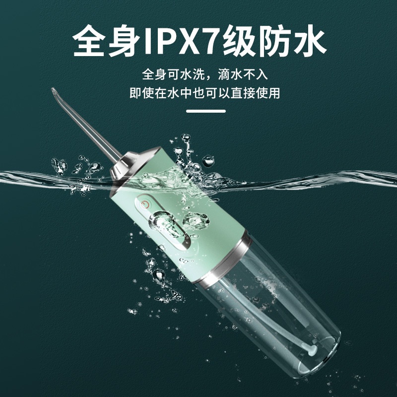 小型电动冲牙细节图